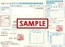 軽自動車納税証明書サンプル画像